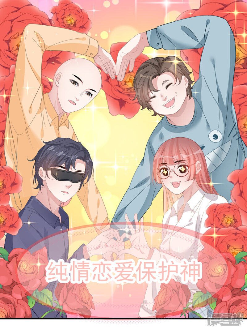 《计时恋爱》第62话 官方监察使 第8页