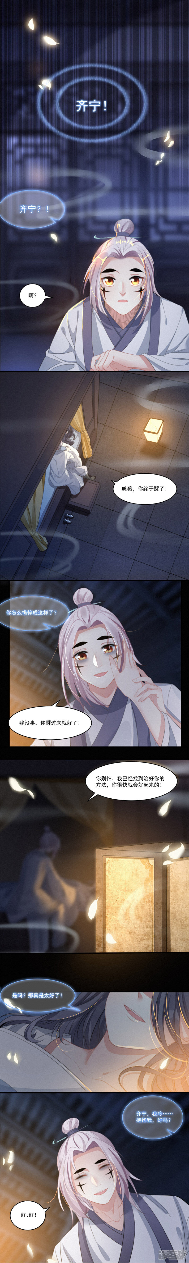《计时恋爱》第63话 抱抱我 第1页