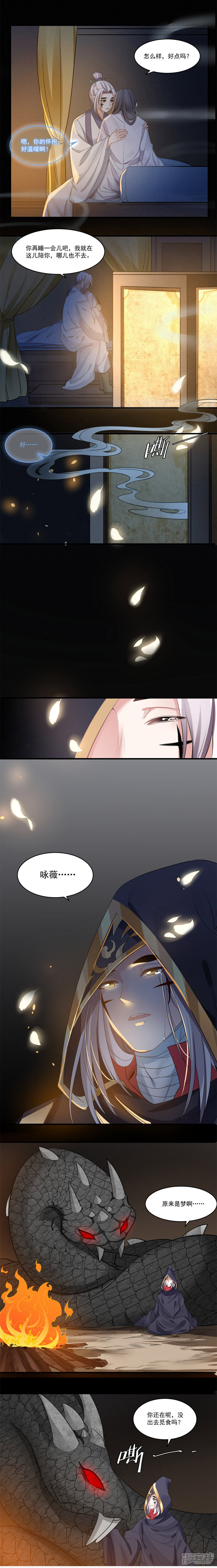《计时恋爱》第63话 抱抱我 第2页