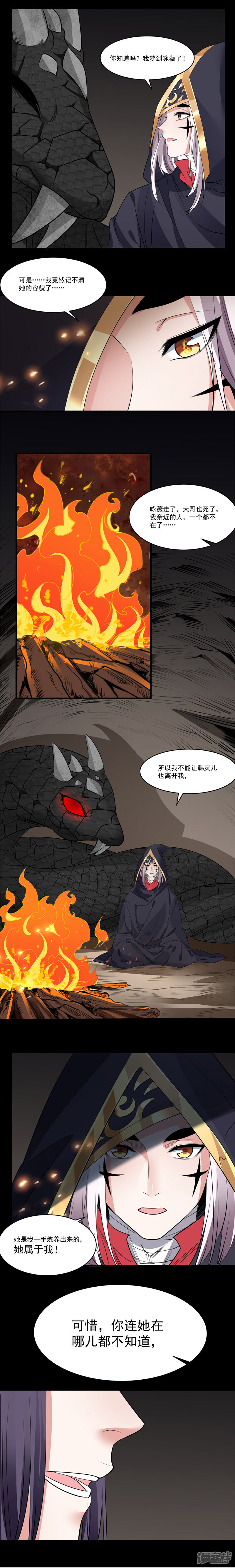《计时恋爱》第63话 抱抱我 第3页