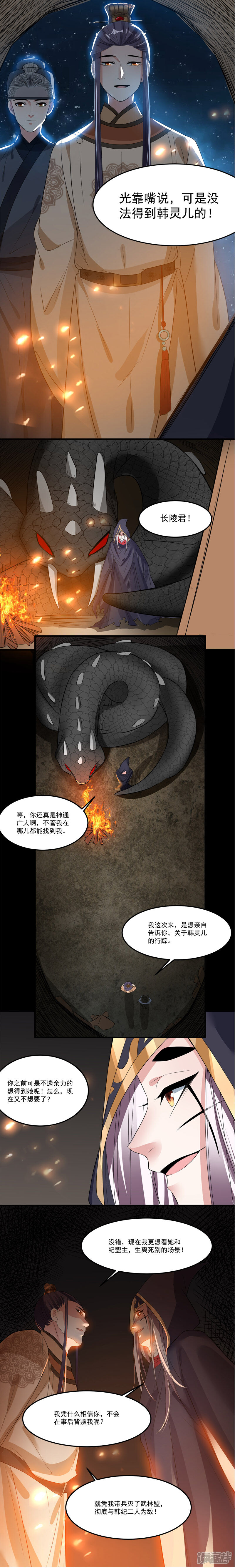 《计时恋爱》第63话 抱抱我 第4页