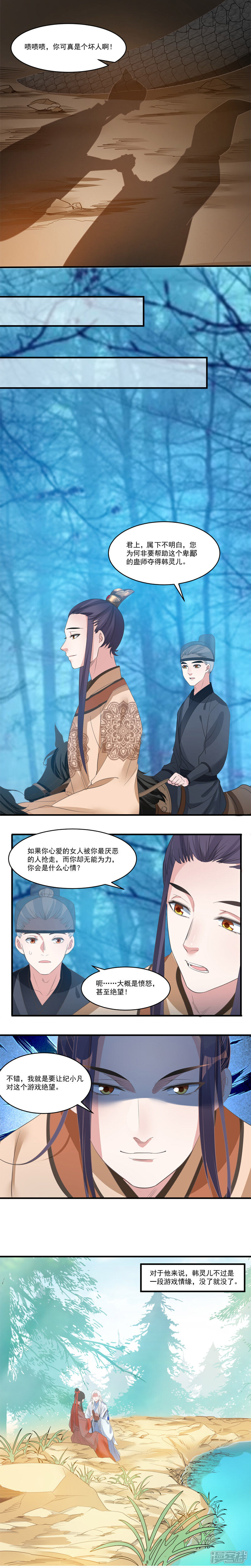 《计时恋爱》第63话 抱抱我 第5页