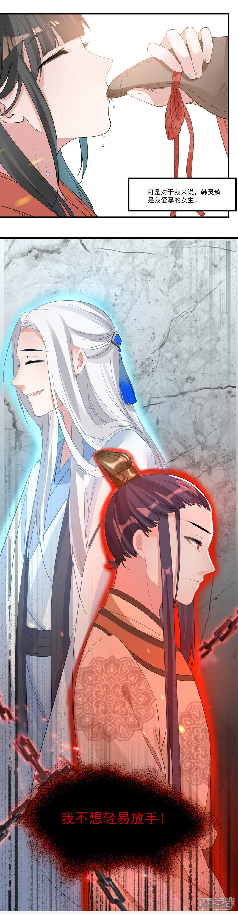 《计时恋爱》第63话 抱抱我 第6页