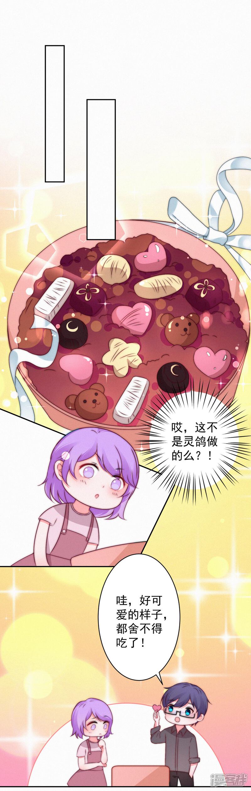 《计时恋爱》第64话 抱抱我 第10页
