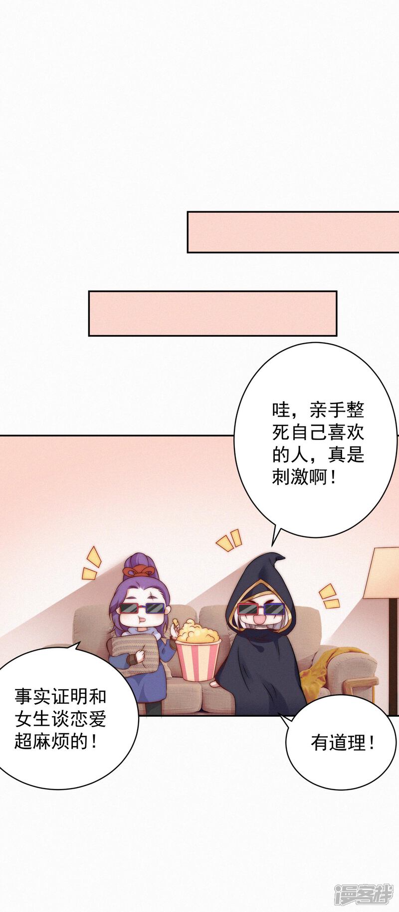 《计时恋爱》第64话 抱抱我 第12页