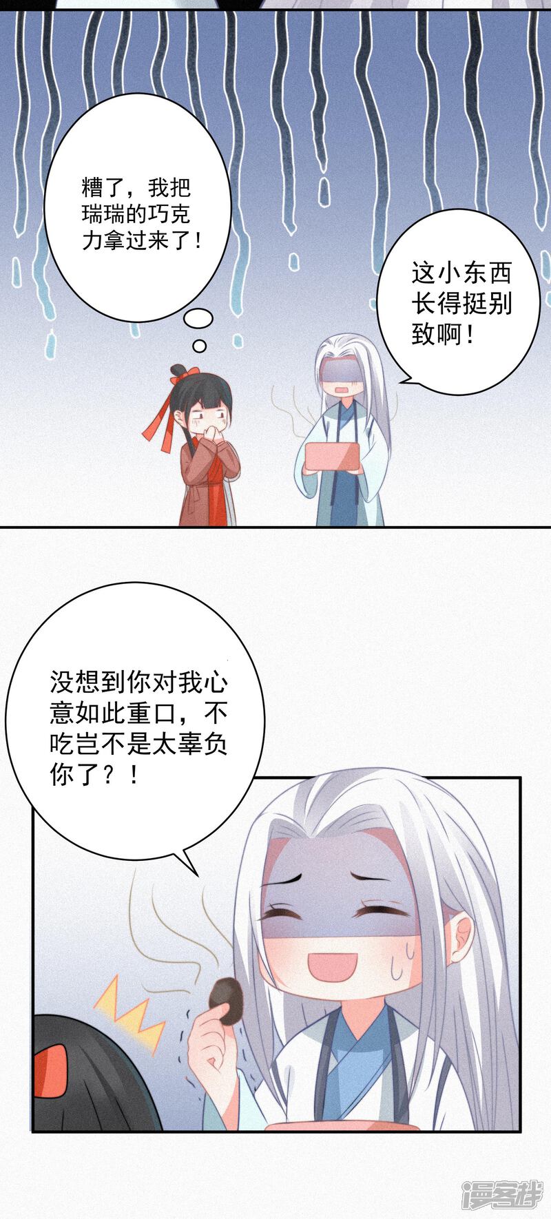 《计时恋爱》第64话 抱抱我 第5页