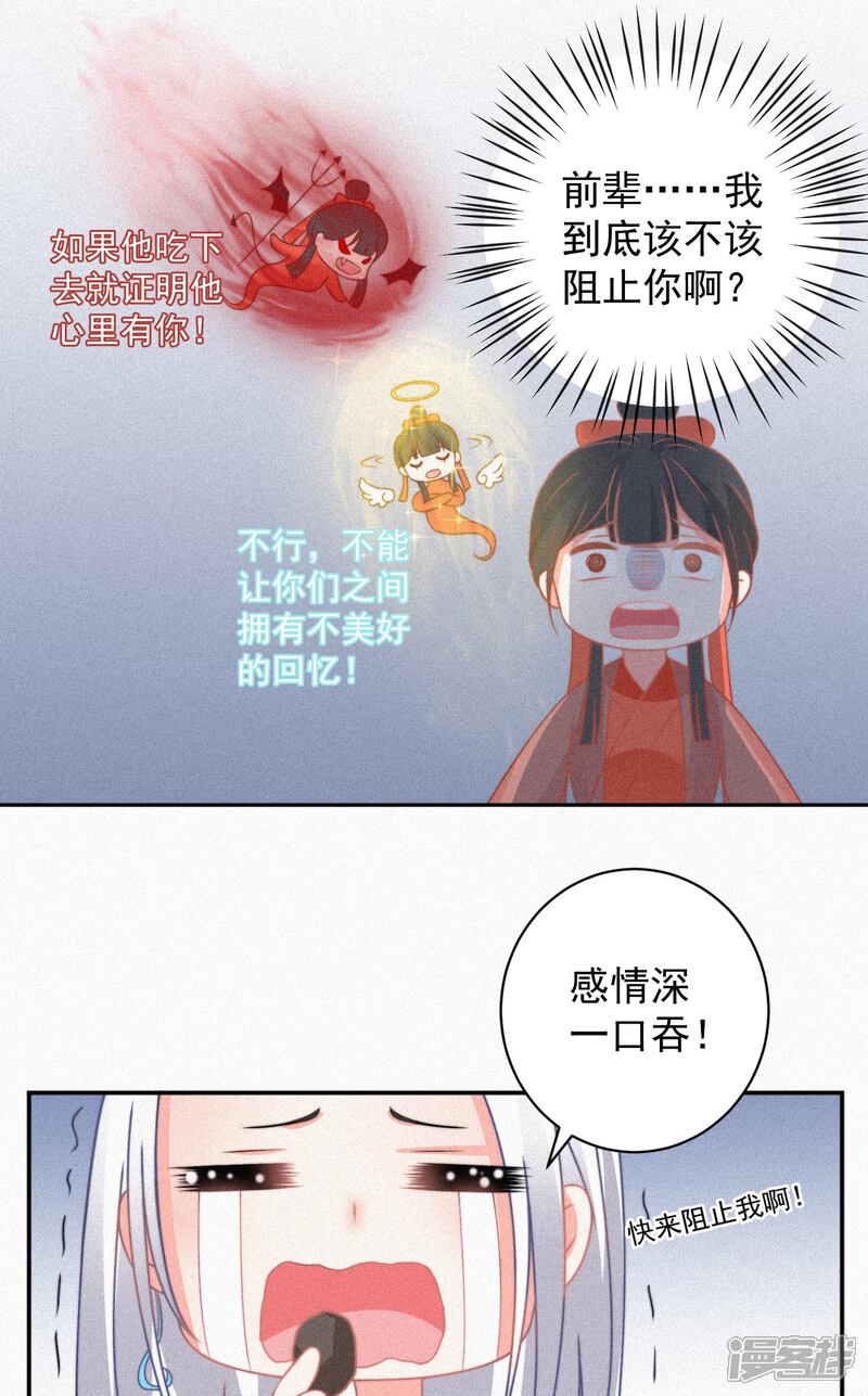 《计时恋爱》第64话 抱抱我 第6页