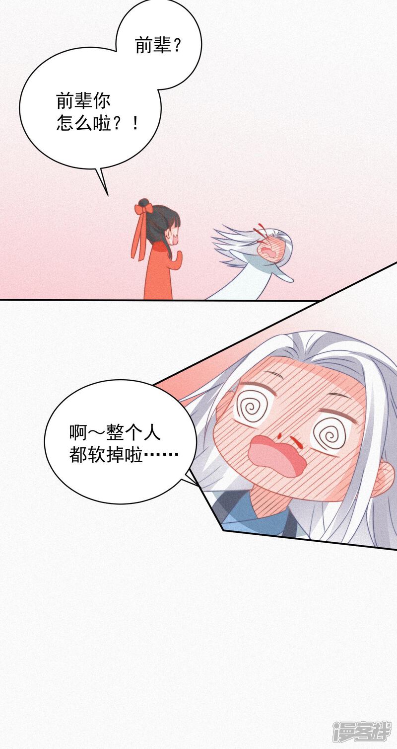 《计时恋爱》第64话 抱抱我 第9页