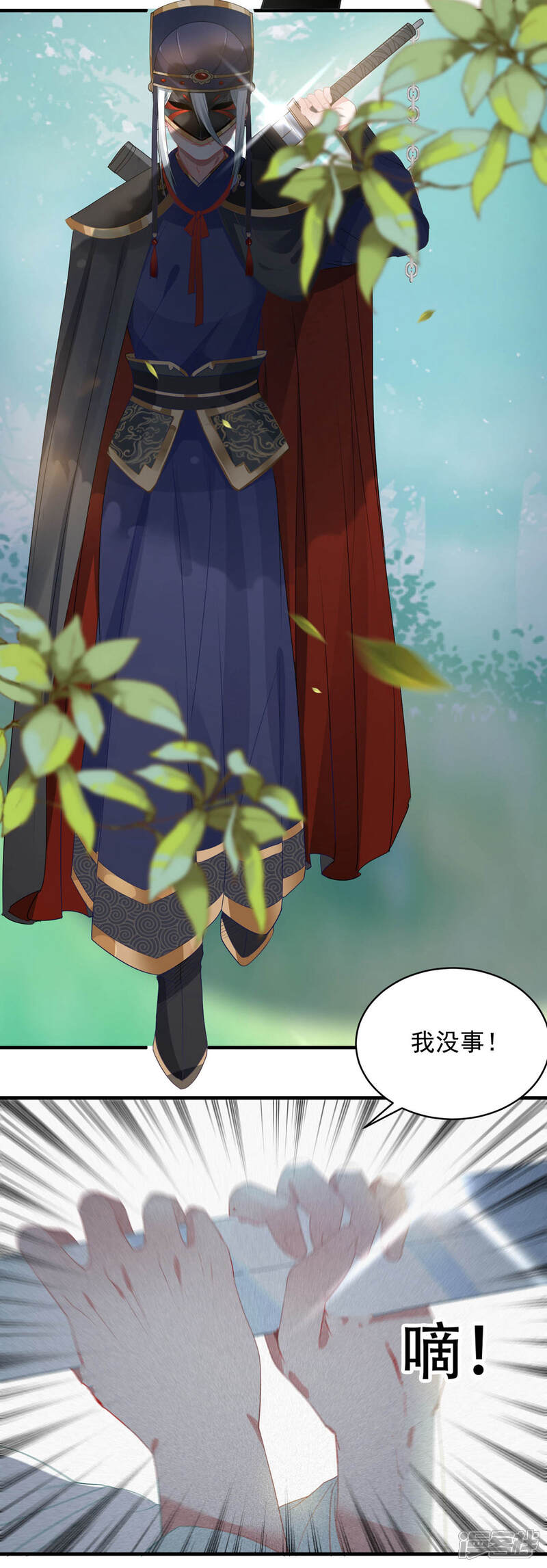 《计时恋爱》第65话 不准笑话我 第10页
