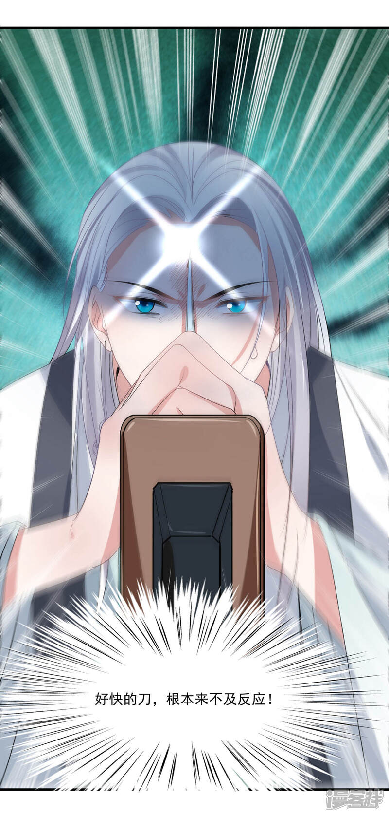 《计时恋爱》第65话 不准笑话我 第11页