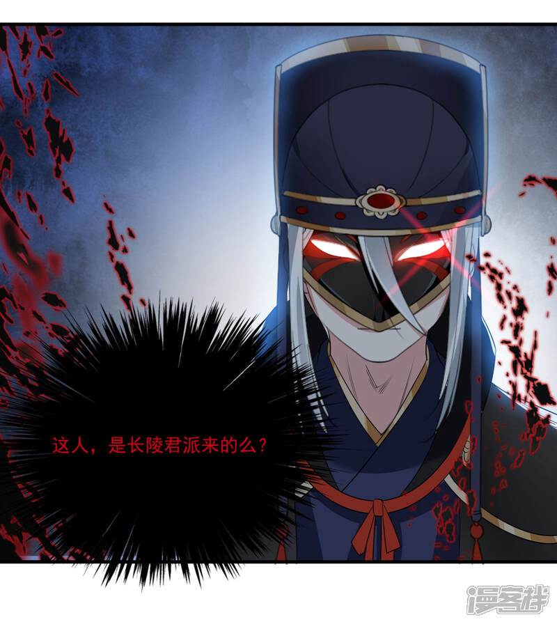 《计时恋爱》第65话 不准笑话我 第12页