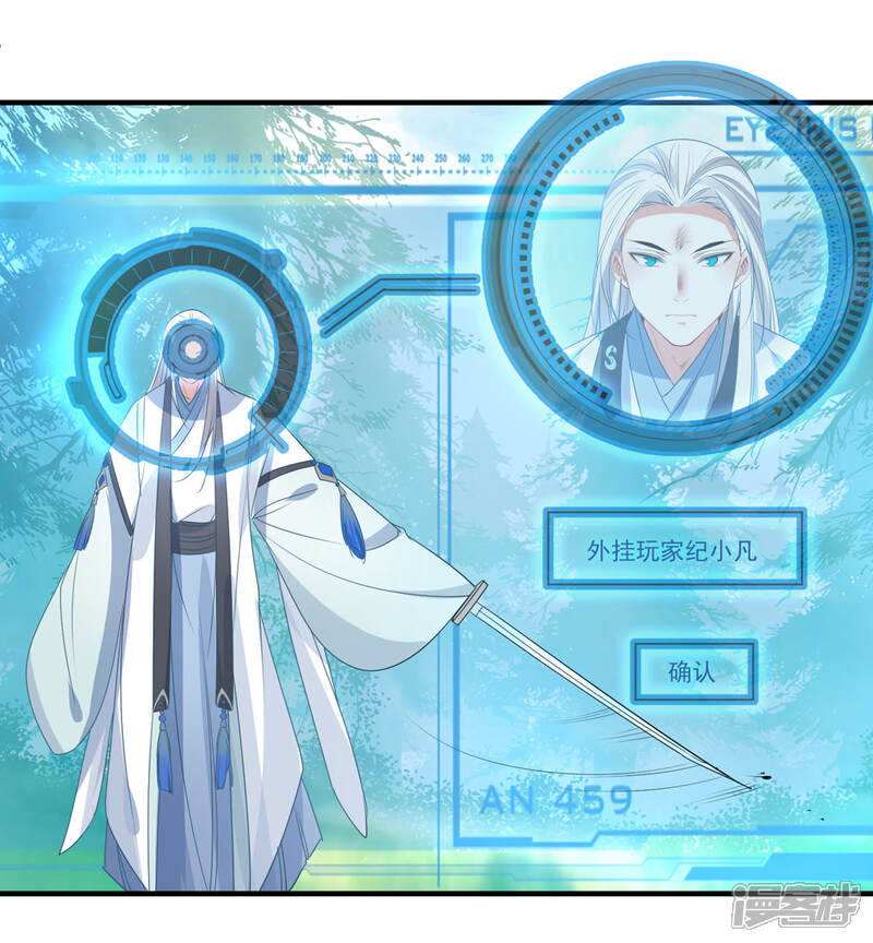 《计时恋爱》第65话 不准笑话我 第13页