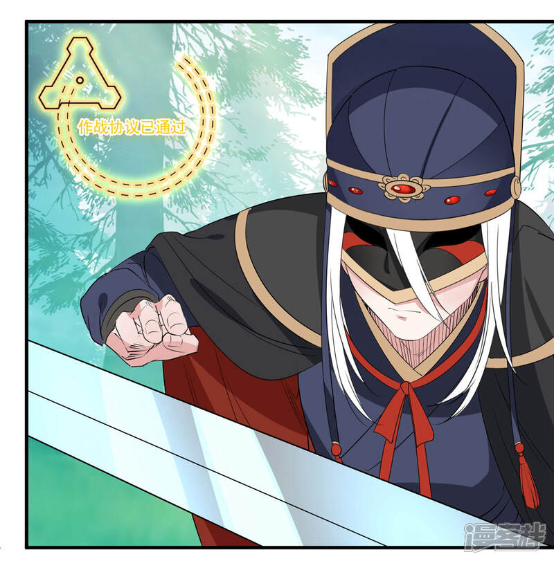 《计时恋爱》第65话 不准笑话我 第14页