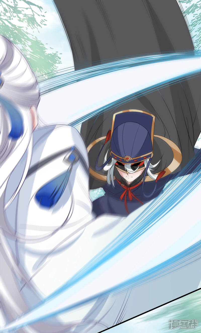 《计时恋爱》第65话 不准笑话我 第18页