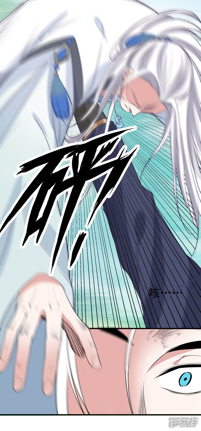《计时恋爱》第65话 不准笑话我 第21页