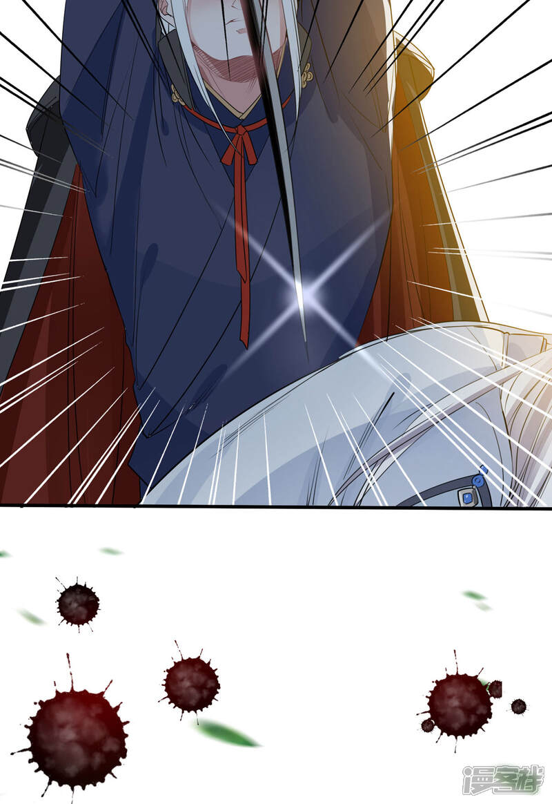 《计时恋爱》第65话 不准笑话我 第22页