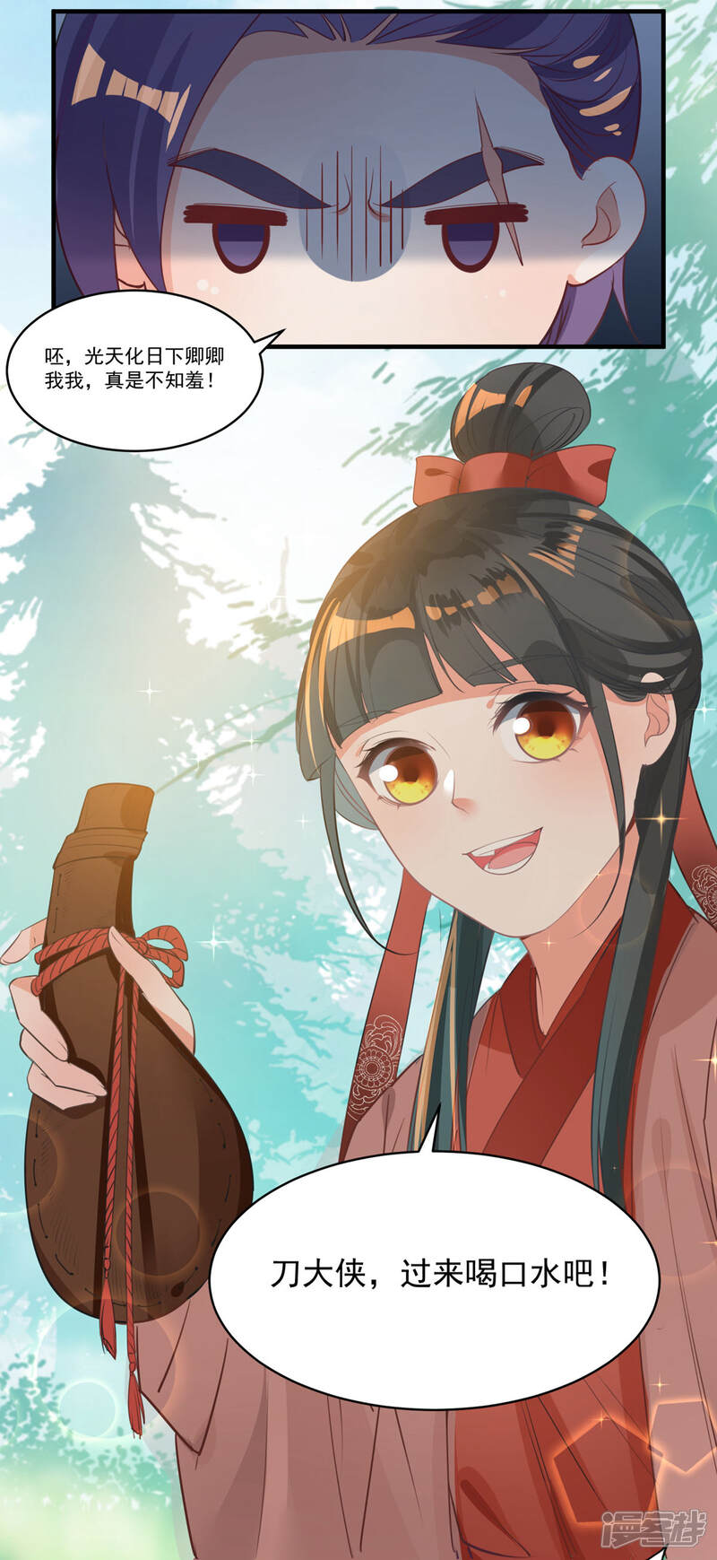 《计时恋爱》第65话 不准笑话我 第4页