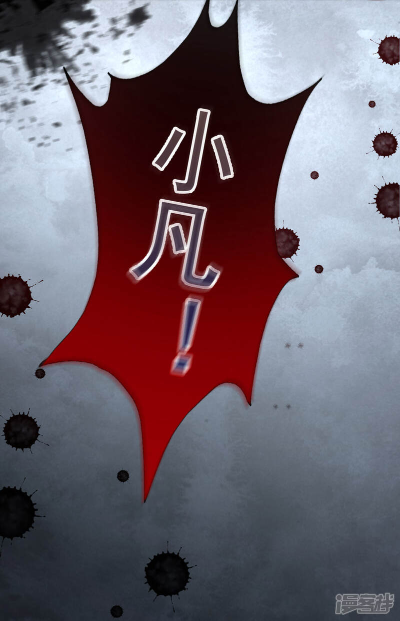 《计时恋爱》第65话 不准笑话我 第8页