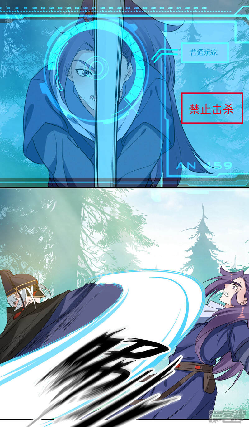 《计时恋爱》第66话 致命一击 第10页