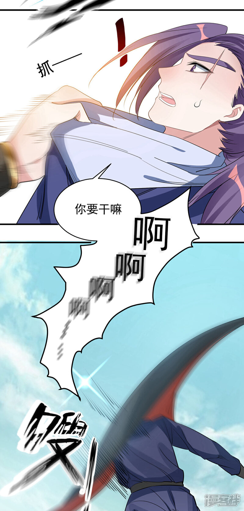 《计时恋爱》第66话 致命一击 第11页