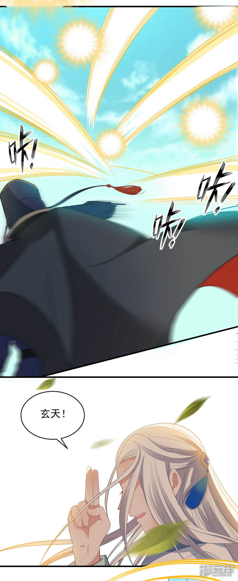 《计时恋爱》第66话 致命一击 第14页