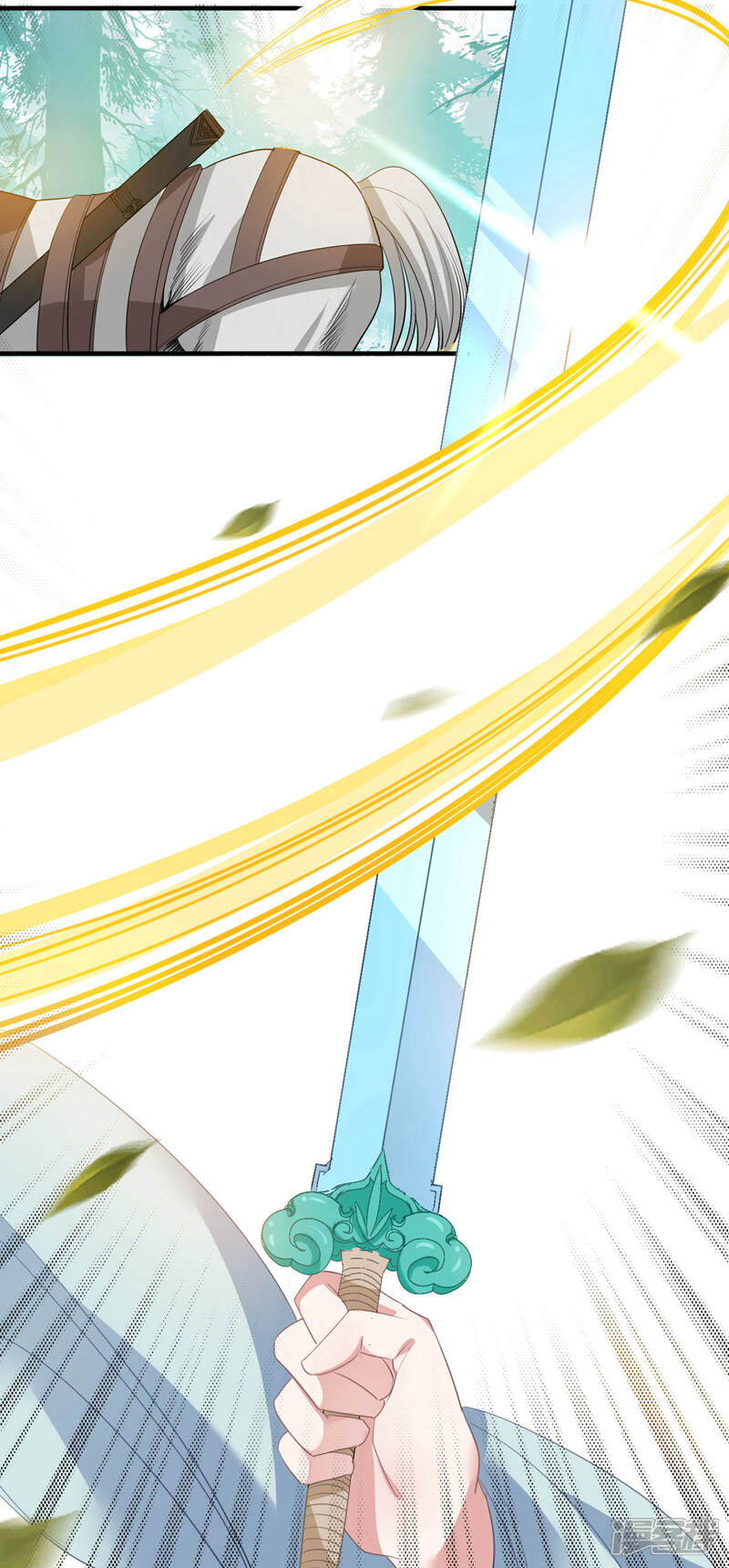《计时恋爱》第66话 致命一击 第15页