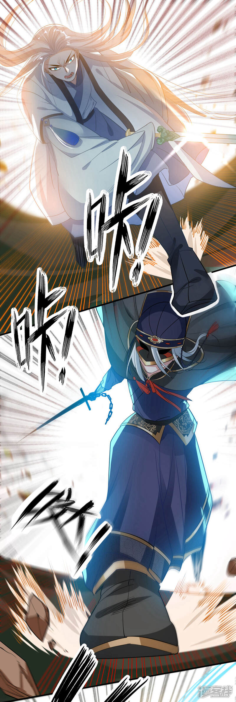 《计时恋爱》第66话 致命一击 第16页