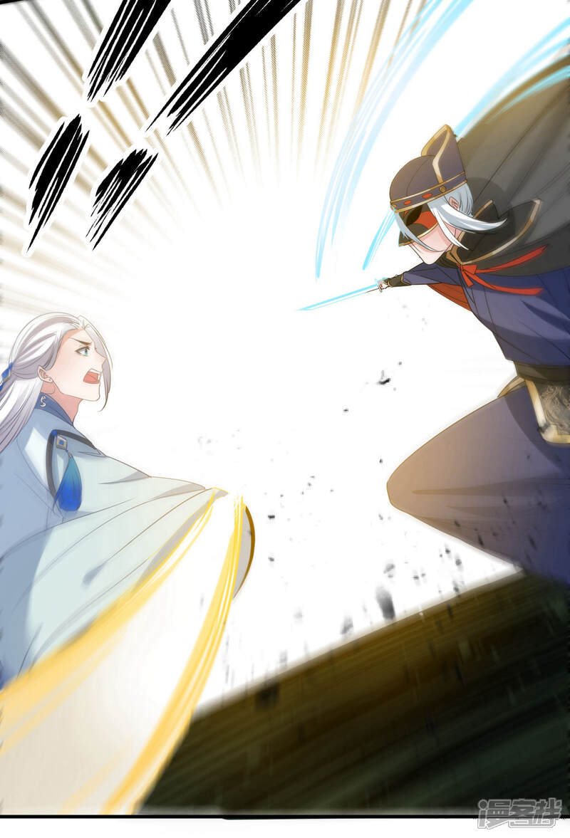 《计时恋爱》第66话 致命一击 第17页