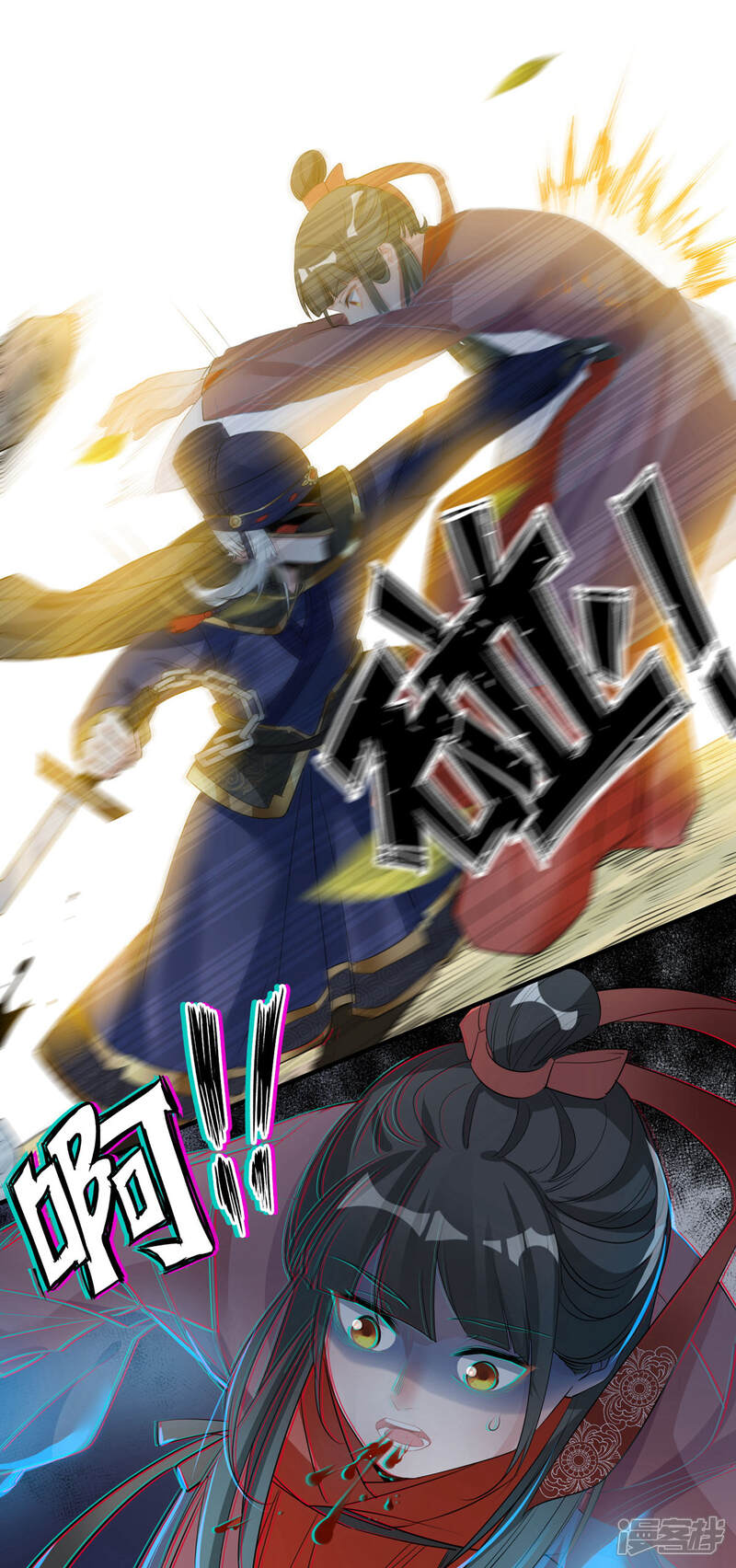 《计时恋爱》第66话 致命一击 第5页