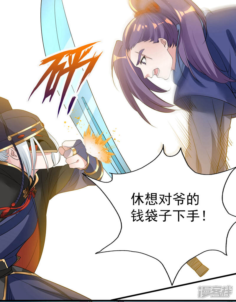 《计时恋爱》第66话 致命一击 第9页