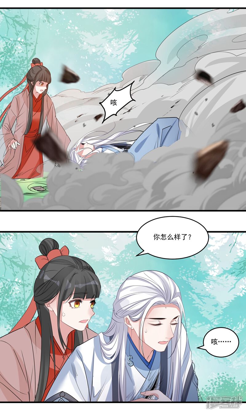 《计时恋爱》第67话 想我了吗 第12页
