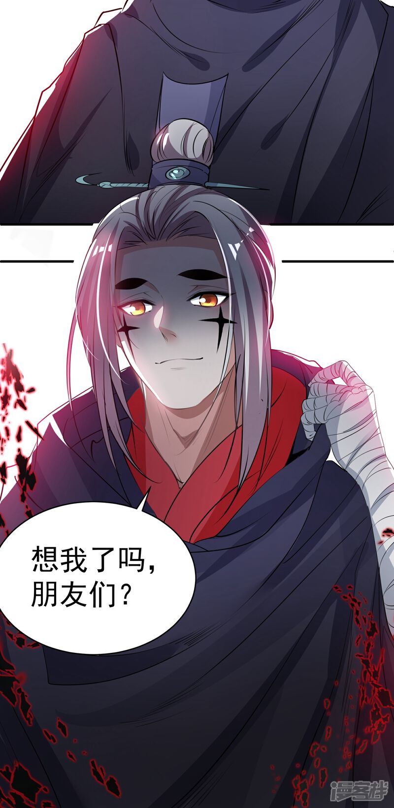 《计时恋爱》第67话 想我了吗 第17页