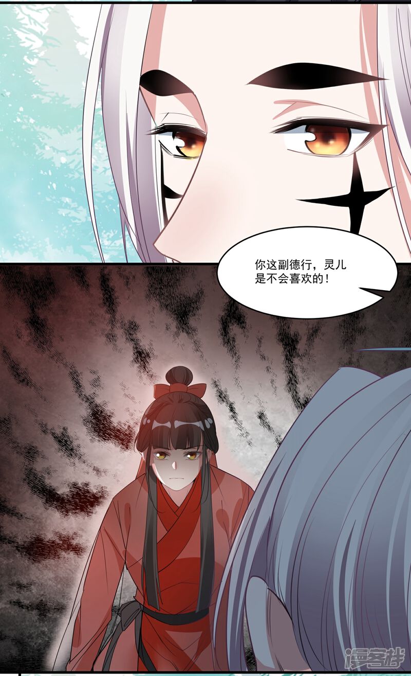 《计时恋爱》第67话 想我了吗 第19页