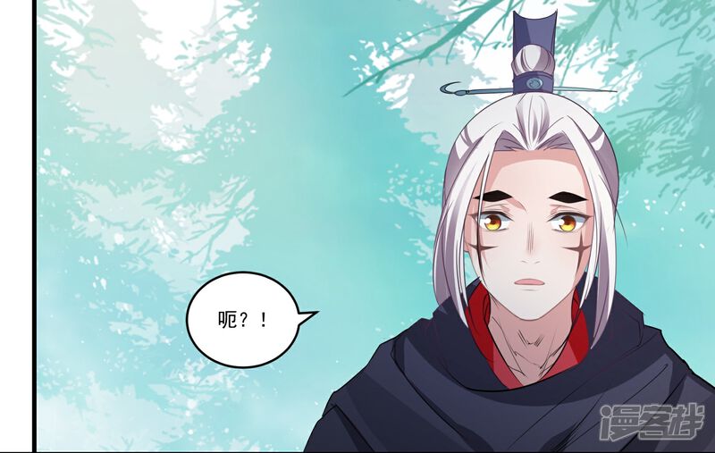 《计时恋爱》第67话 想我了吗 第20页