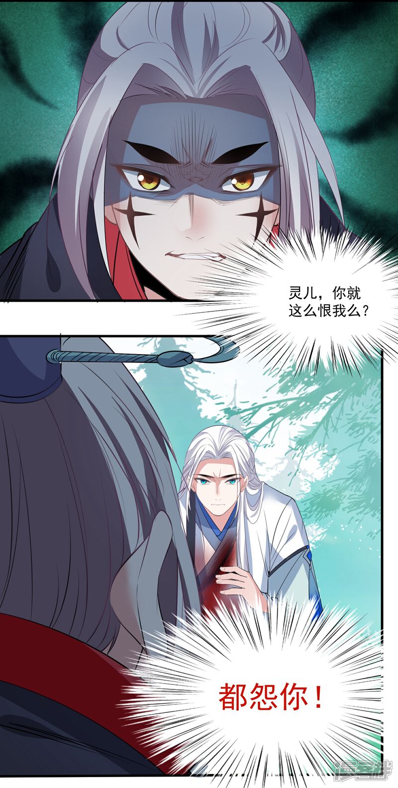 《计时恋爱》第67话 想我了吗 第21页
