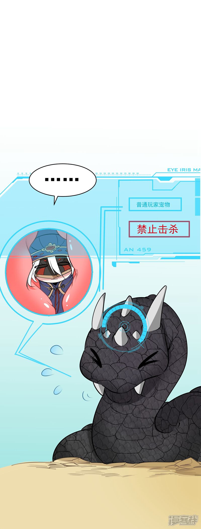 《计时恋爱》第67话 想我了吗 第22页