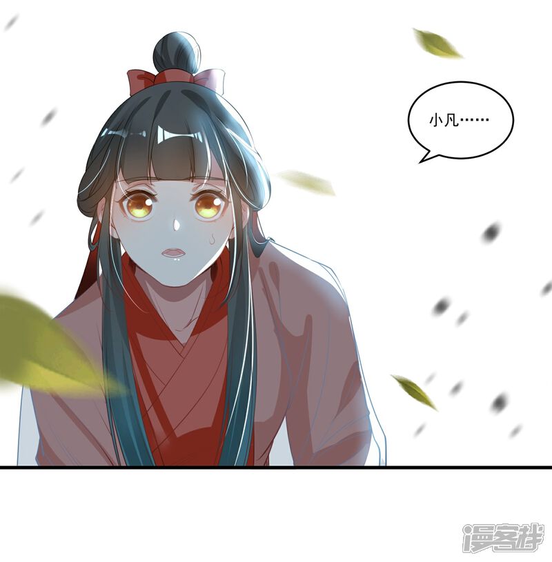 《计时恋爱》第67话 想我了吗 第2页
