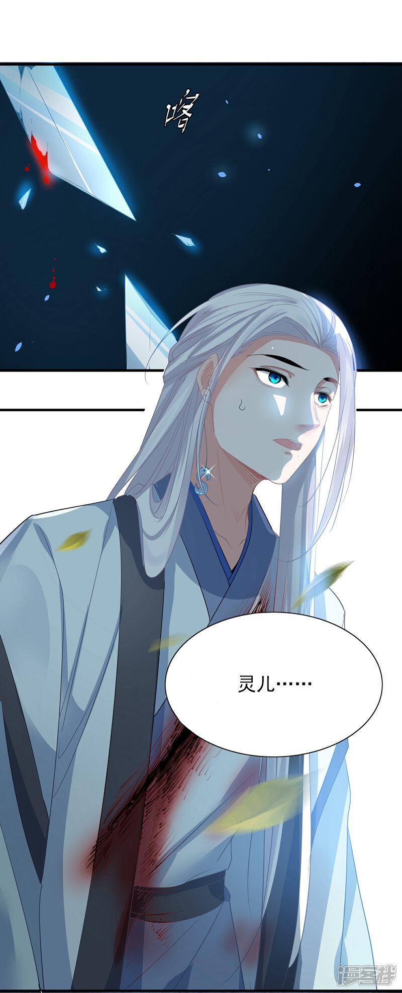 《计时恋爱》第67话 想我了吗 第3页
