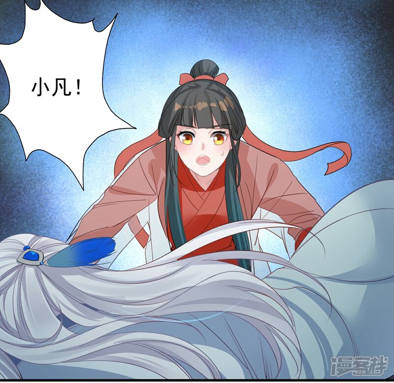 《计时恋爱》第67话 想我了吗 第4页