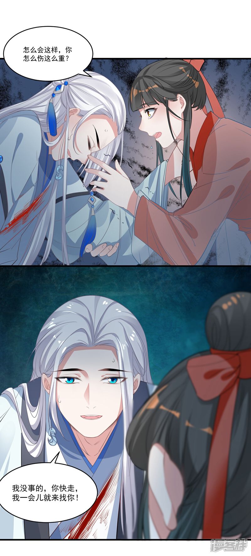 《计时恋爱》第67话 想我了吗 第5页