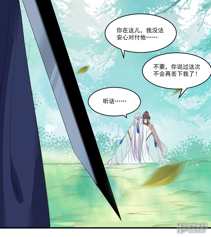 《计时恋爱》第67话 想我了吗 第6页