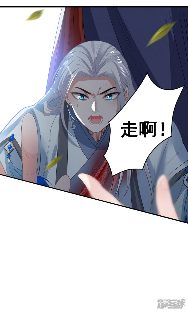 《计时恋爱》第67话 想我了吗 第7页