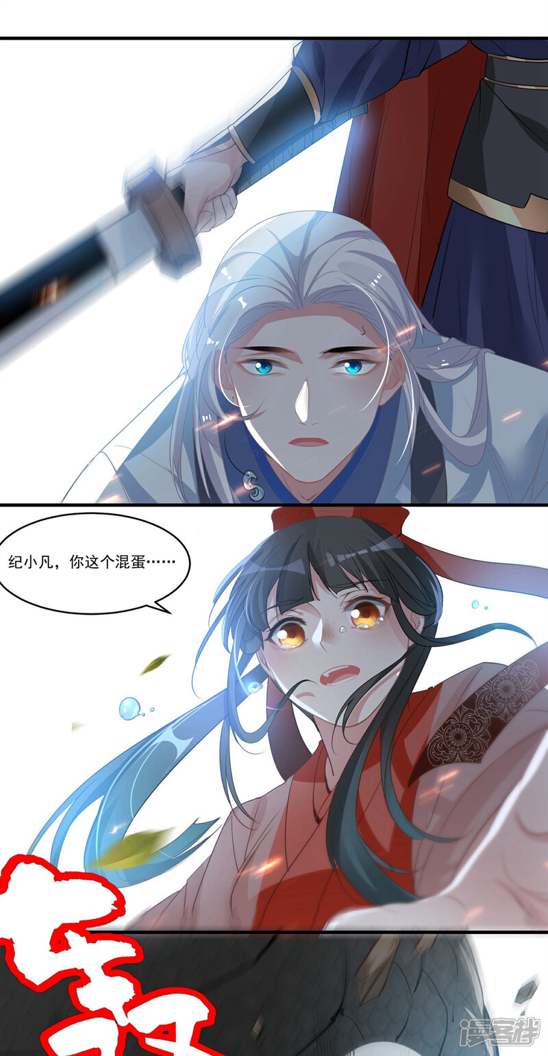 《计时恋爱》第67话 想我了吗 第8页