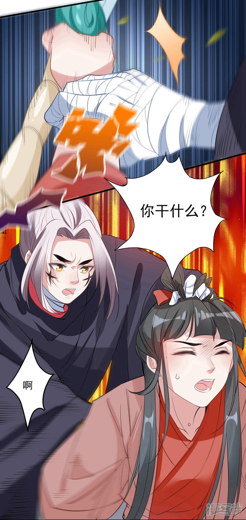 《计时恋爱》第68话 真面目 第10页
