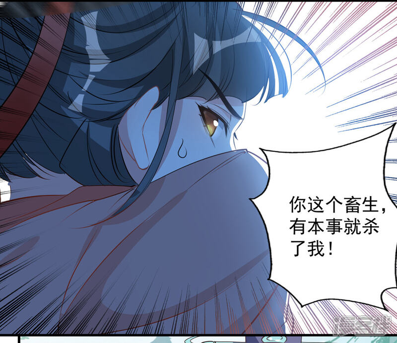 《计时恋爱》第68话 真面目 第11页