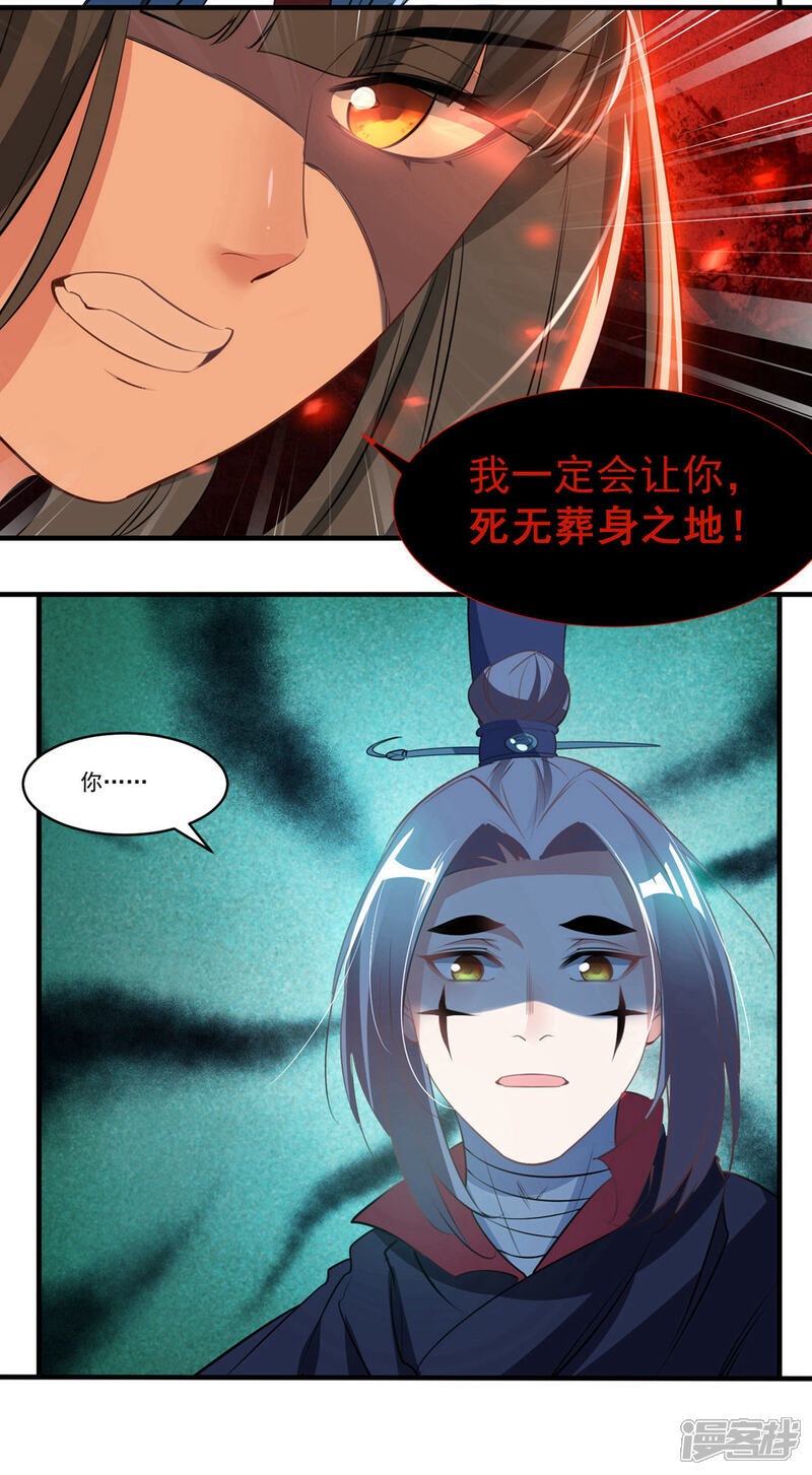 《计时恋爱》第68话 真面目 第13页