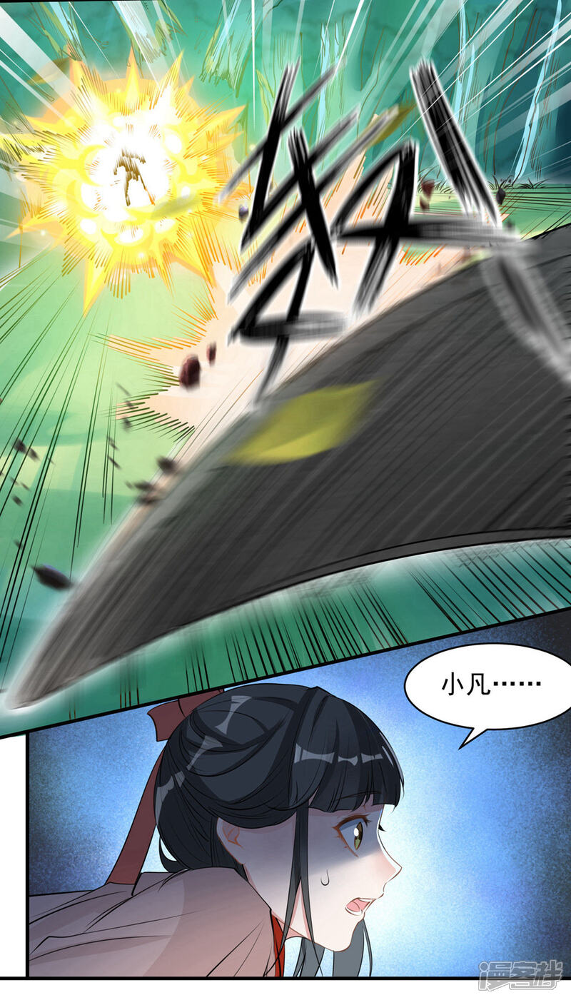 《计时恋爱》第68话 真面目 第15页