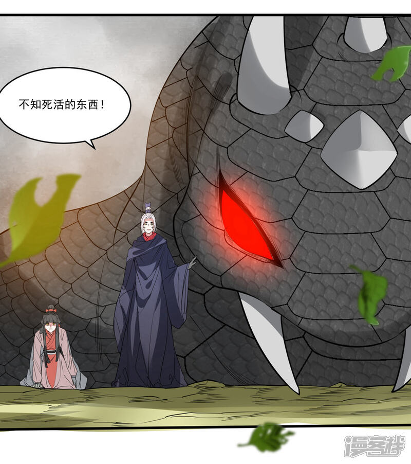 《计时恋爱》第68话 真面目 第16页