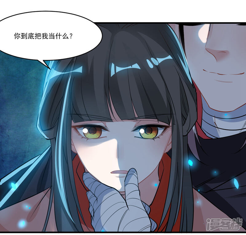 《计时恋爱》第68话 真面目 第18页
