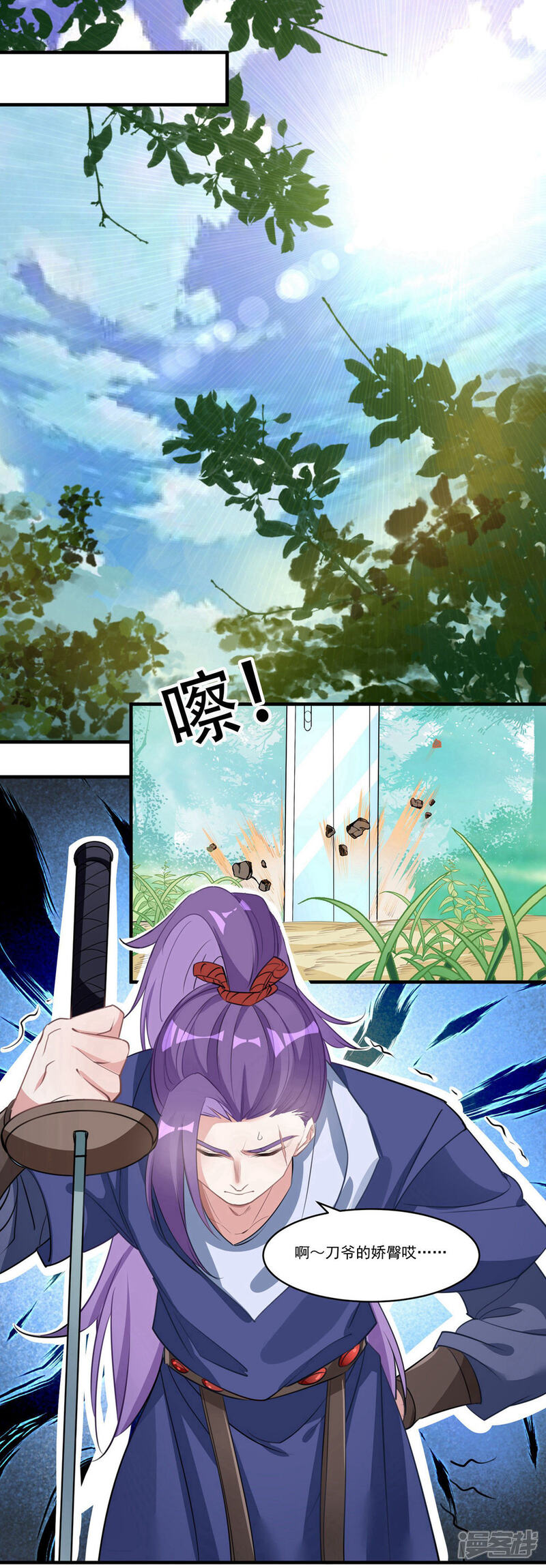 《计时恋爱》第68话 真面目 第2页